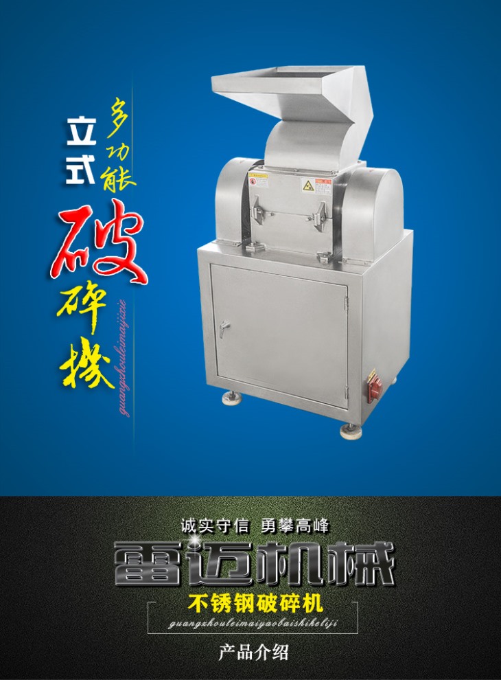 立式破碎机 立式破碎机