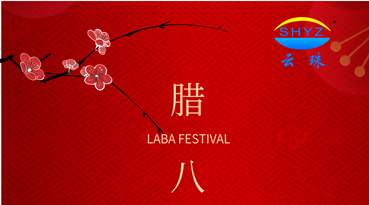 羞羞视频在线下载颜料科技 祝大家腊八节快乐