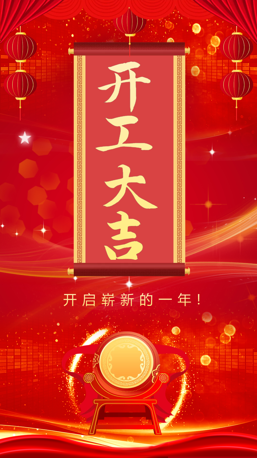 上海羞羞视频在线下载颜料科技有限公司祝大家开工大吉！